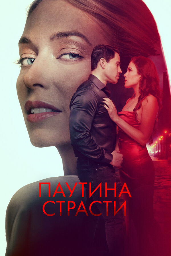 Постер сериала